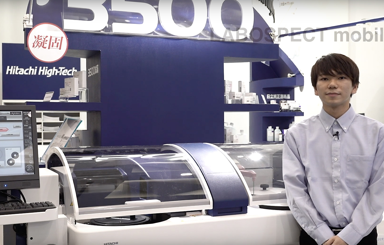 自動分析装置 3500