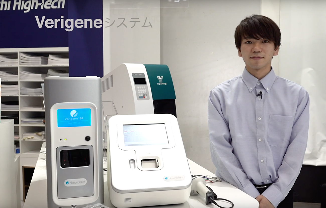 自動多項目同時遺伝子関連検査システムVerigene®システム